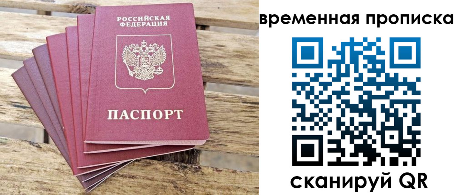 прописка в квартире в Кеми