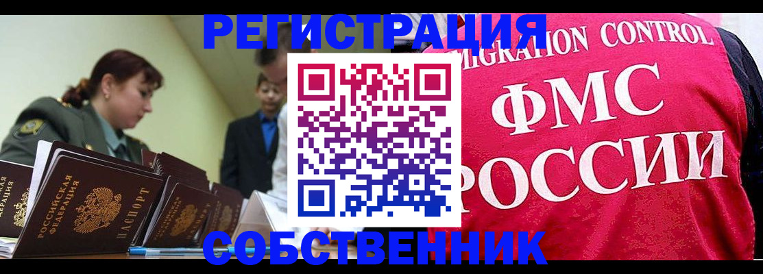 прописка для кредита в Кеми
